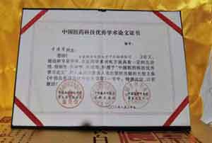 央媒头条新闻持别报道 弘扬中医文化  聚焦名医荟萃 《名医之路记录片》于清军医师